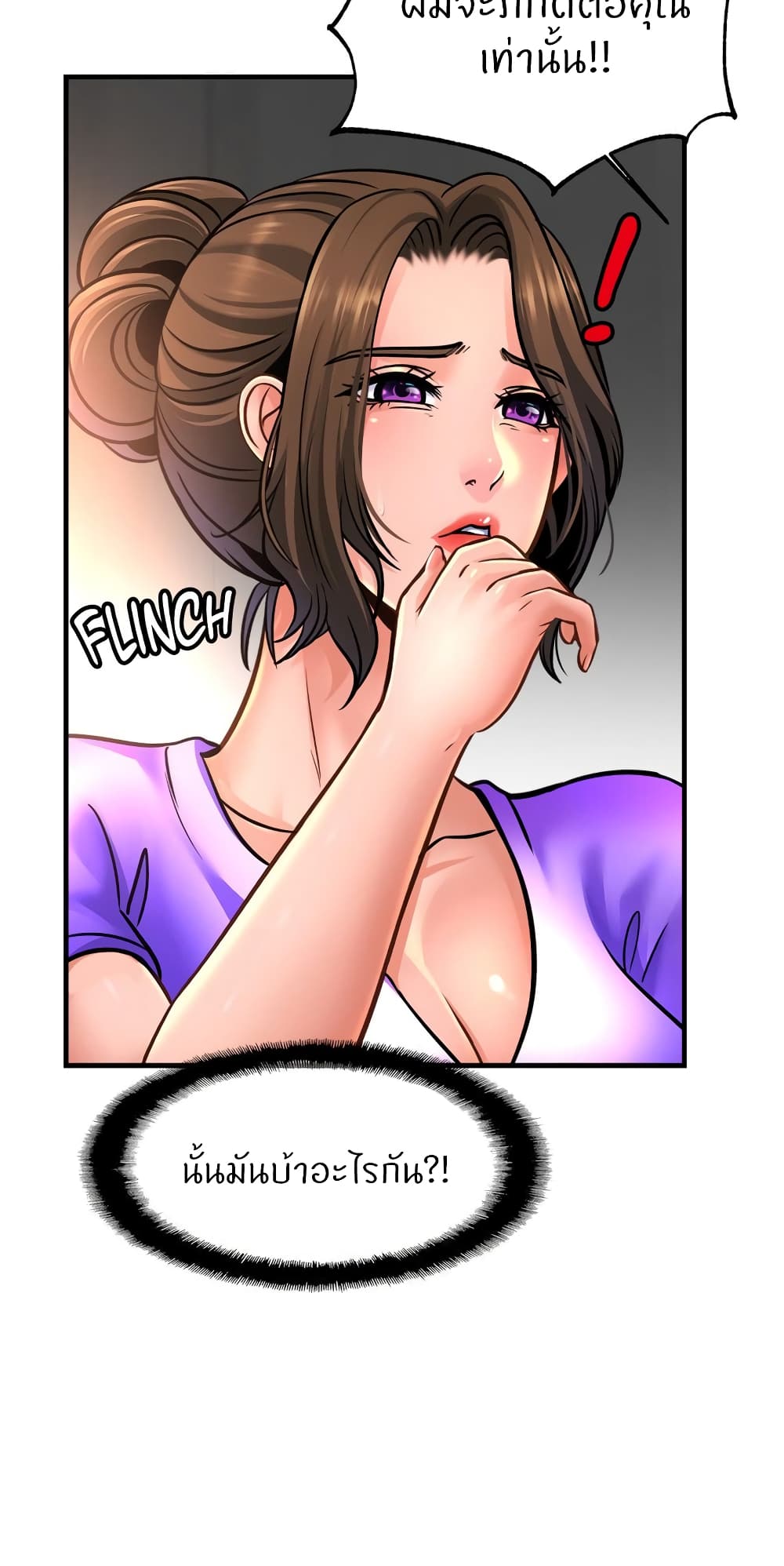 Close Family - หน้า 59