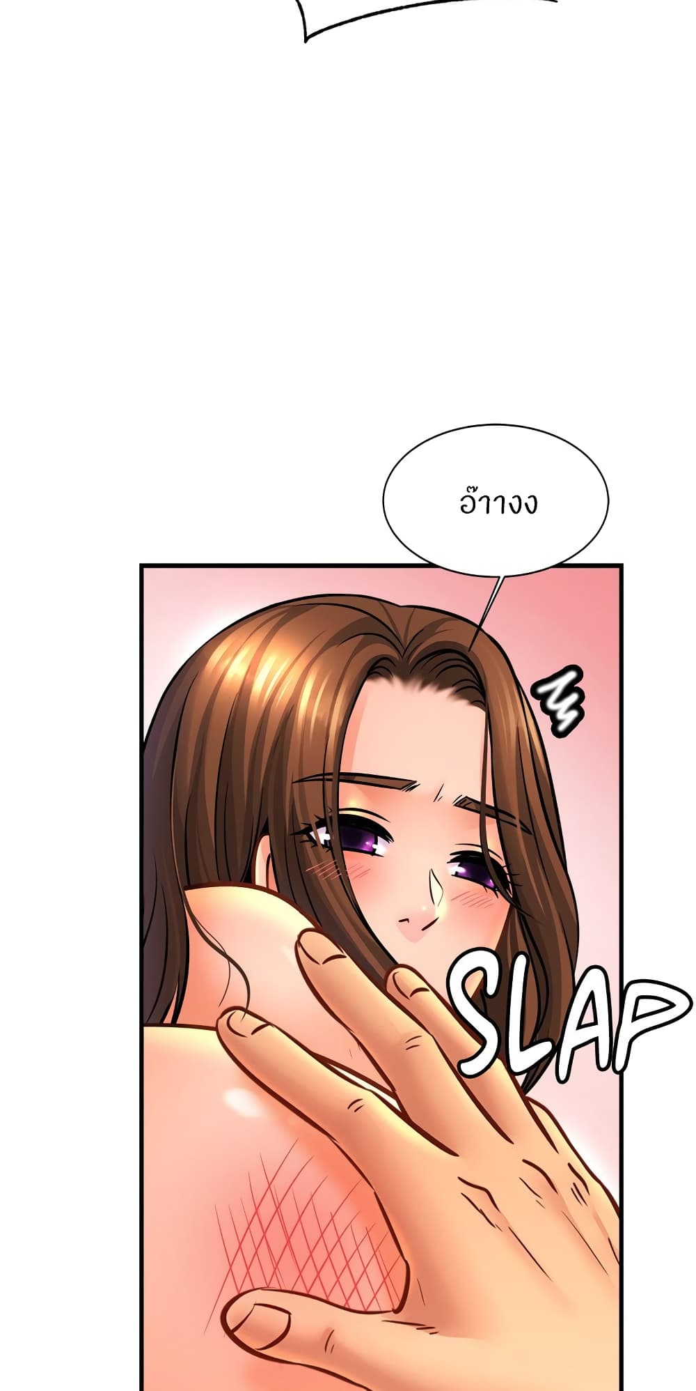 Close Family - หน้า 7
