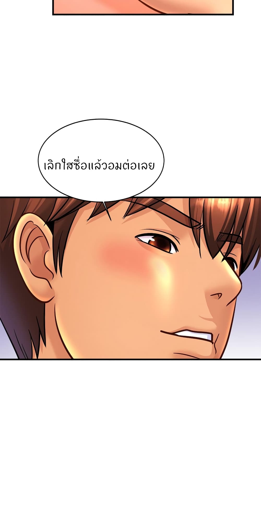 Close Family - หน้า 8