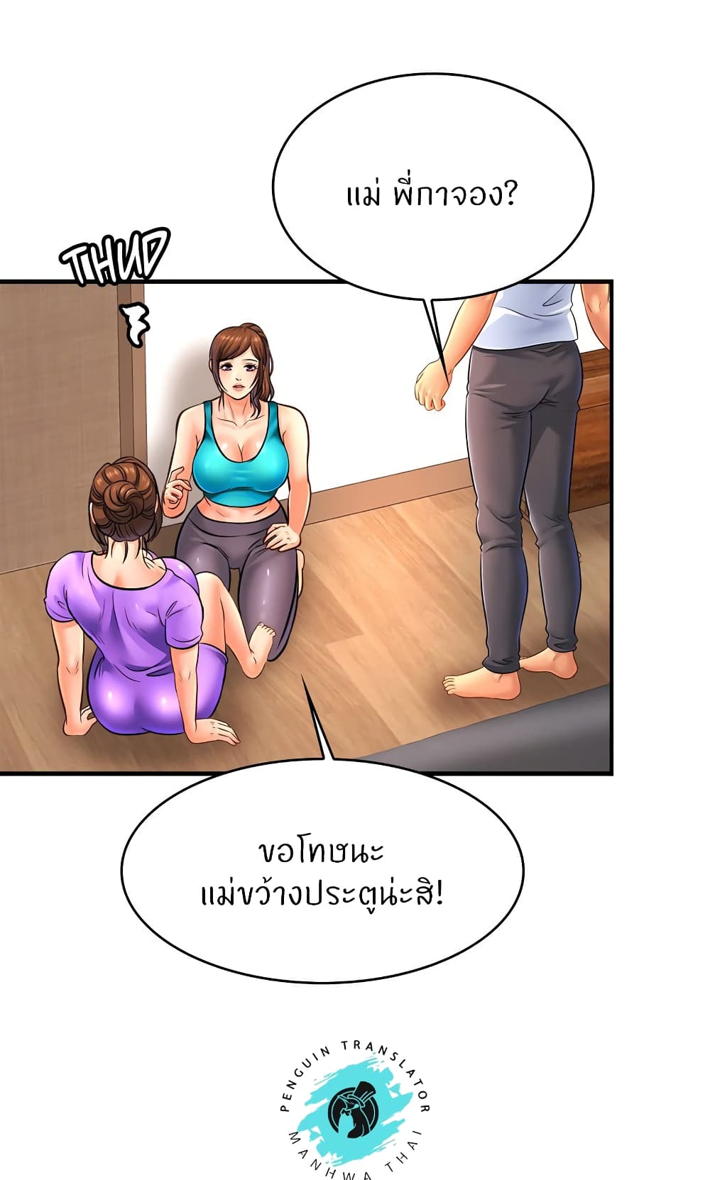 Close Family - หน้า 13