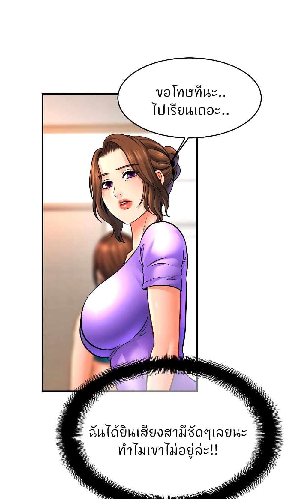 Close Family - หน้า 16