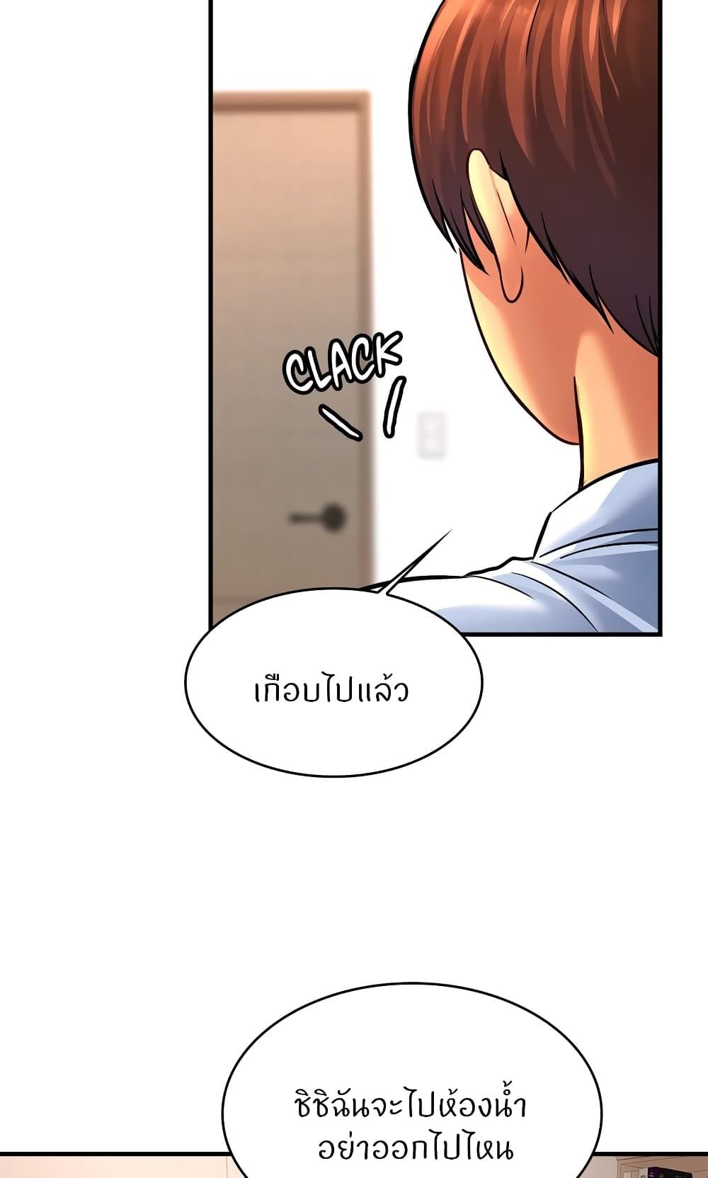 Close Family - หน้า 18