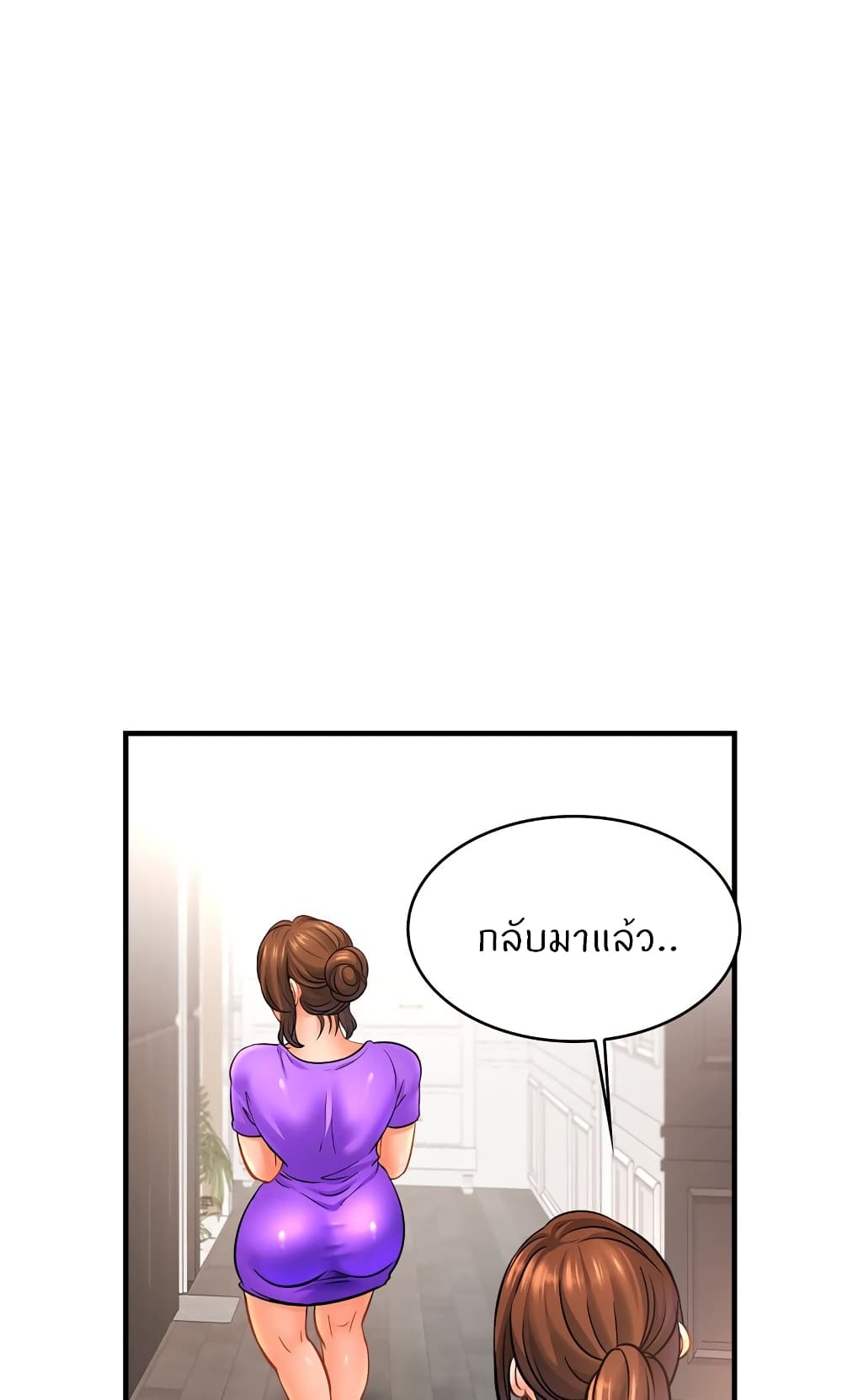 Close Family - หน้า 2