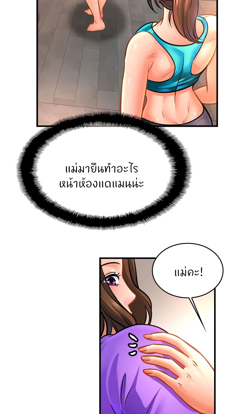 Close Family - หน้า 3