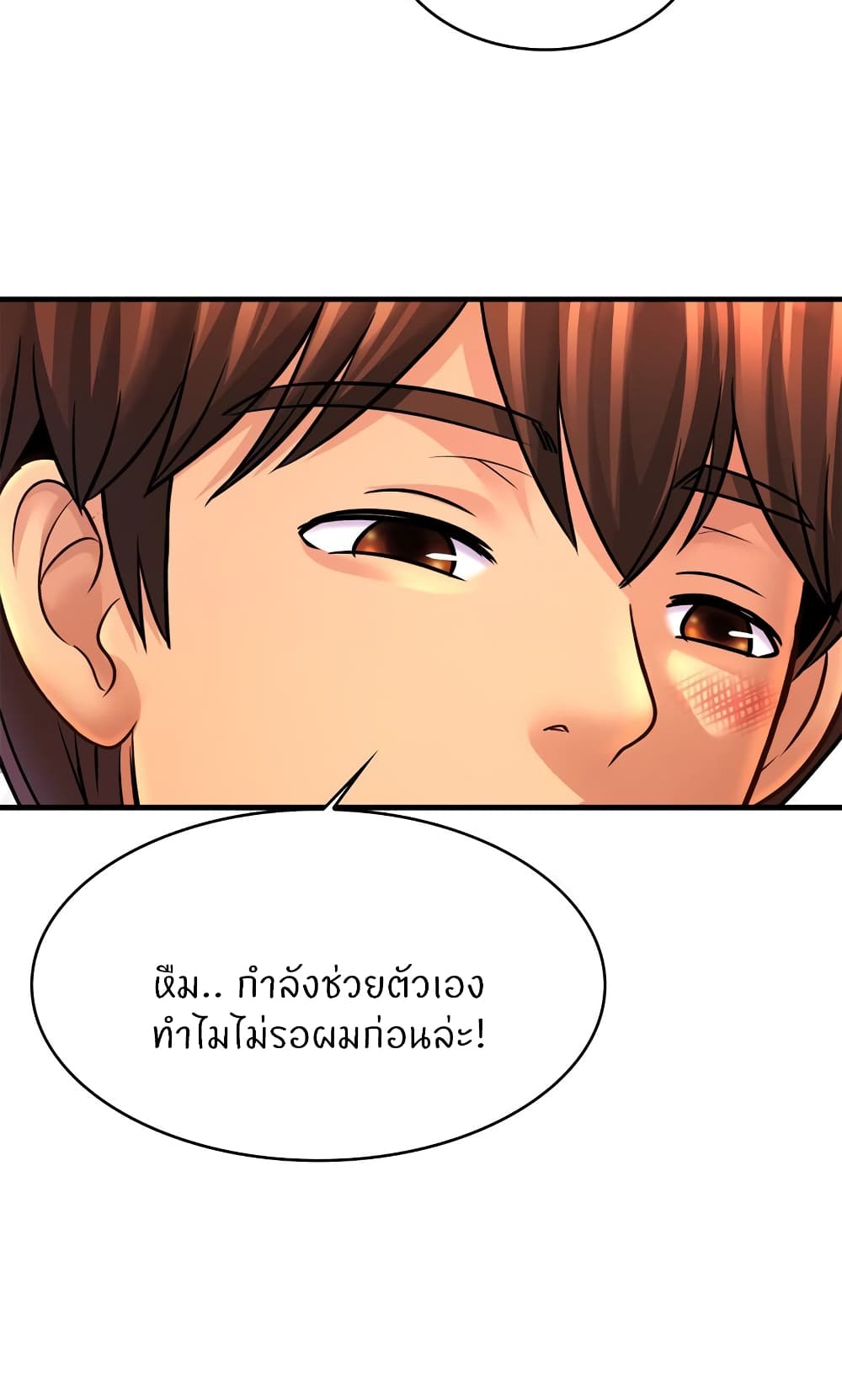 Close Family - หน้า 31