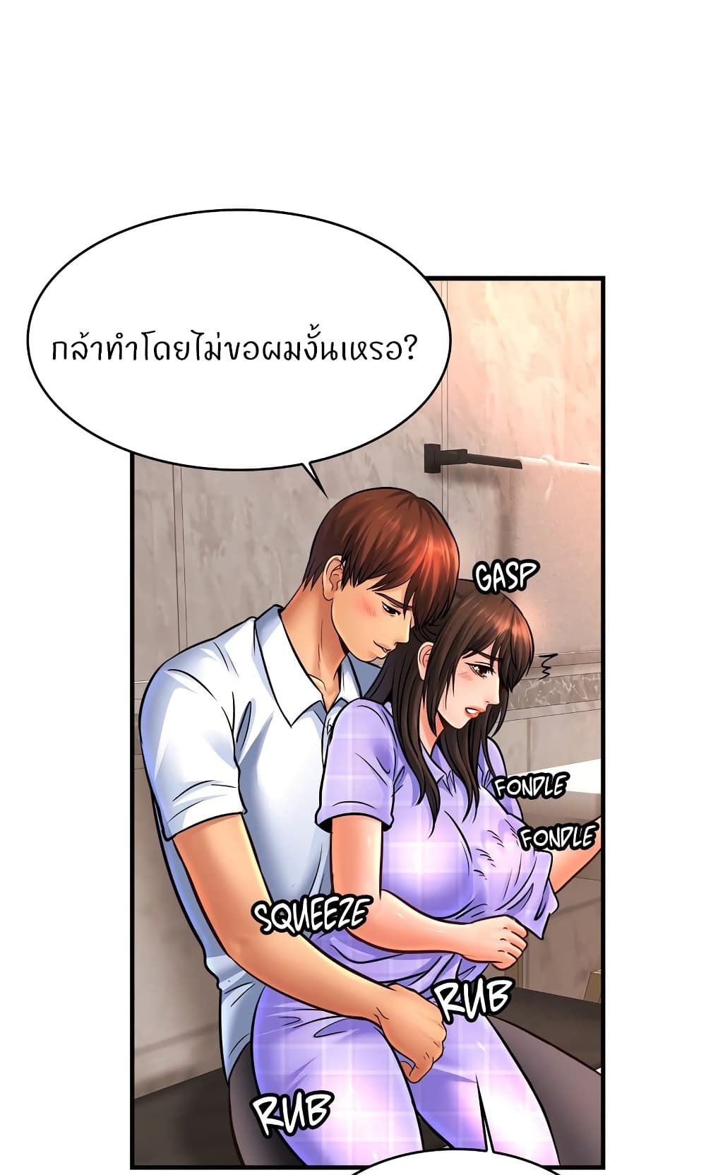 Close Family - หน้า 32