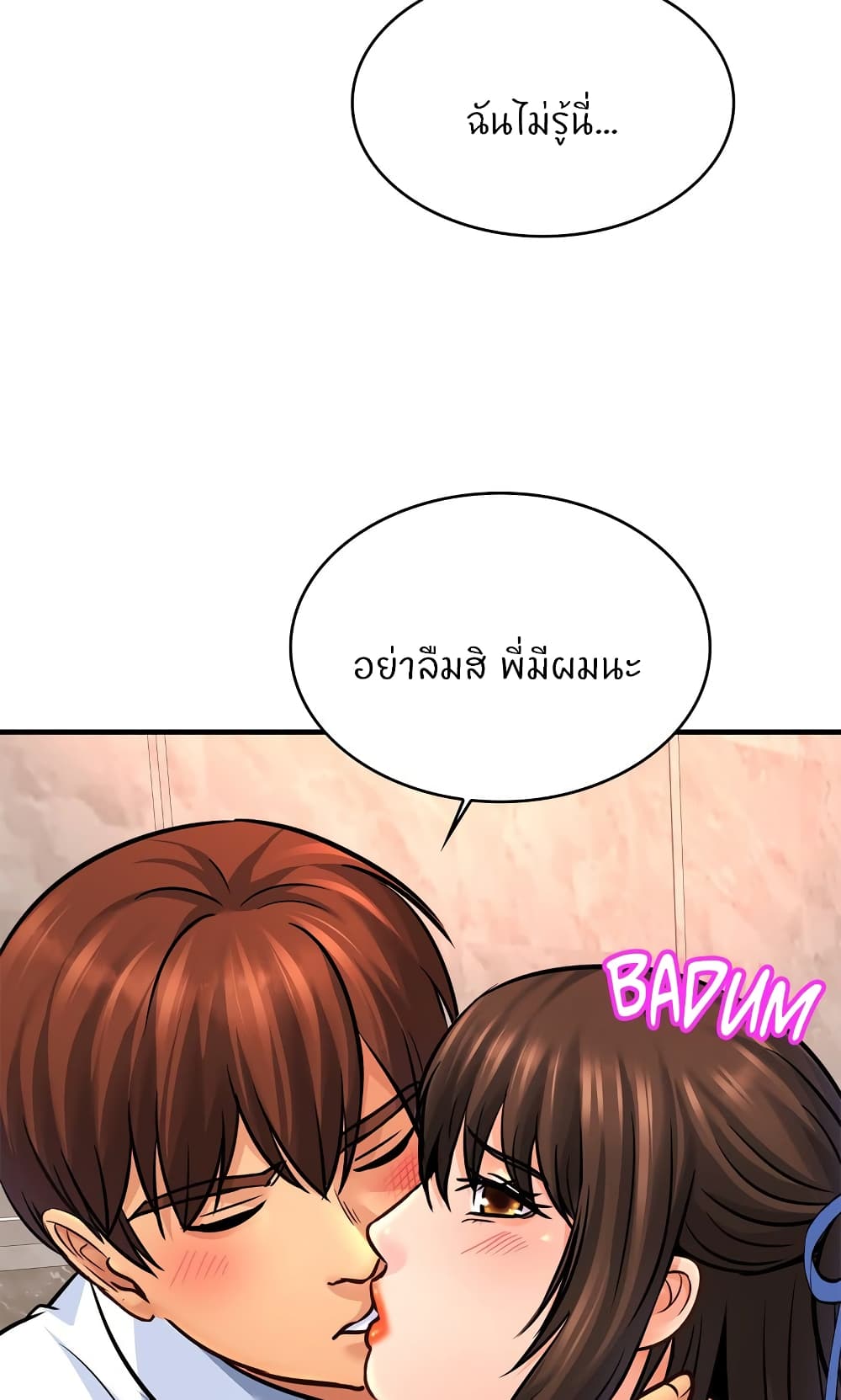 Close Family - หน้า 33
