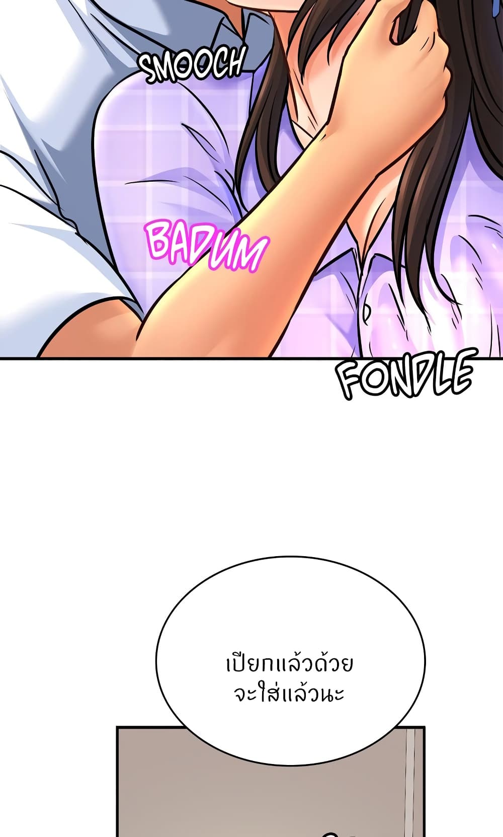 Close Family - หน้า 34