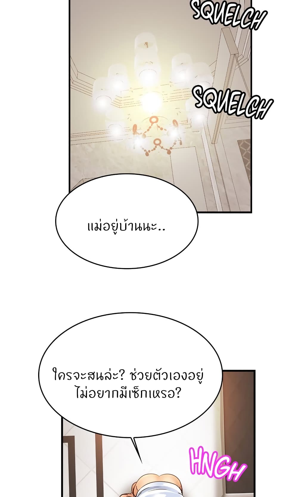 Close Family - หน้า 35