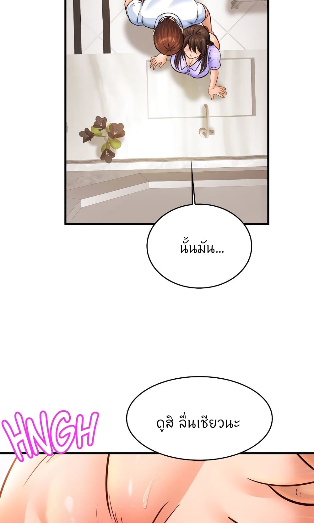 Close Family - หน้า 36