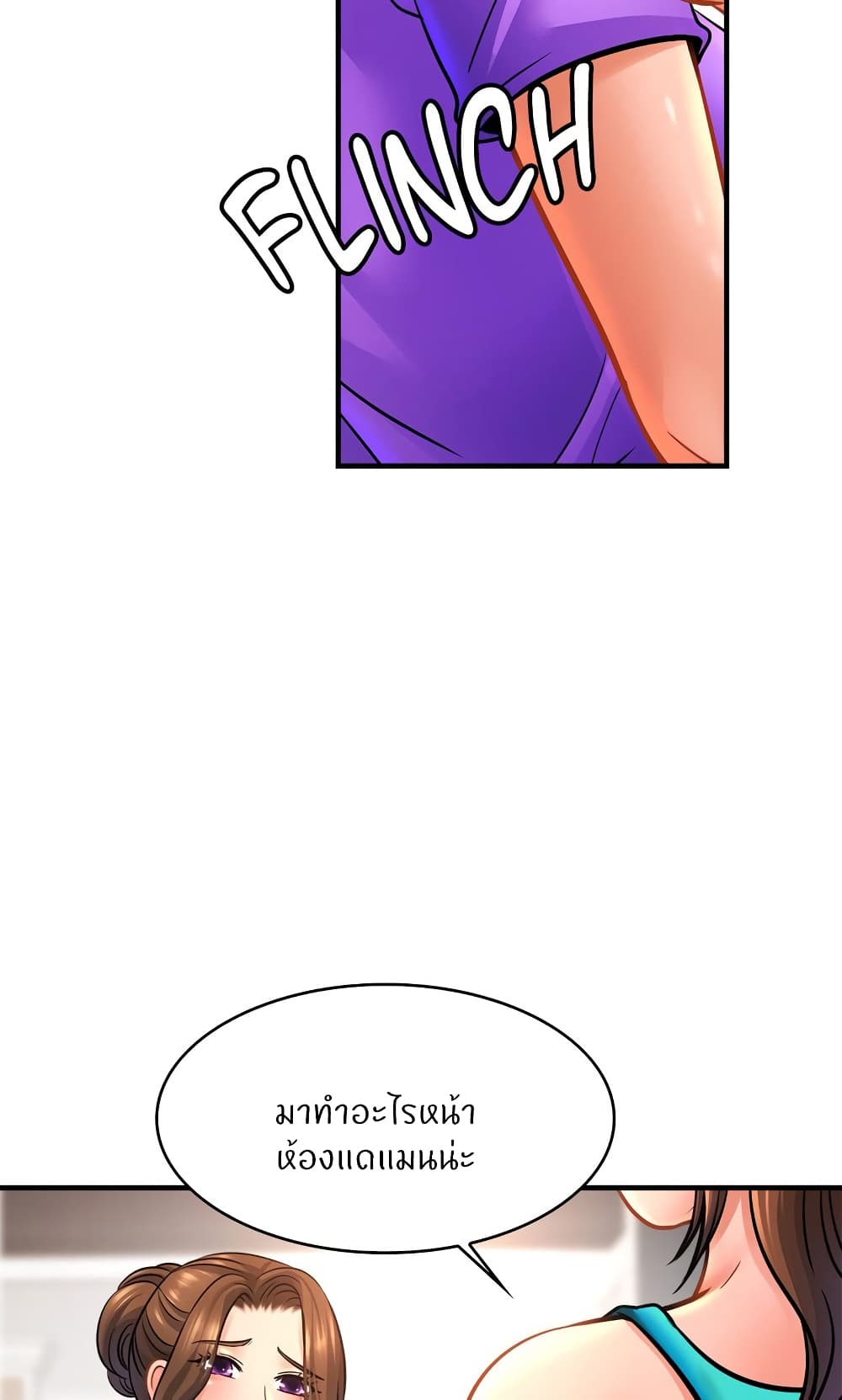 Close Family - หน้า 4
