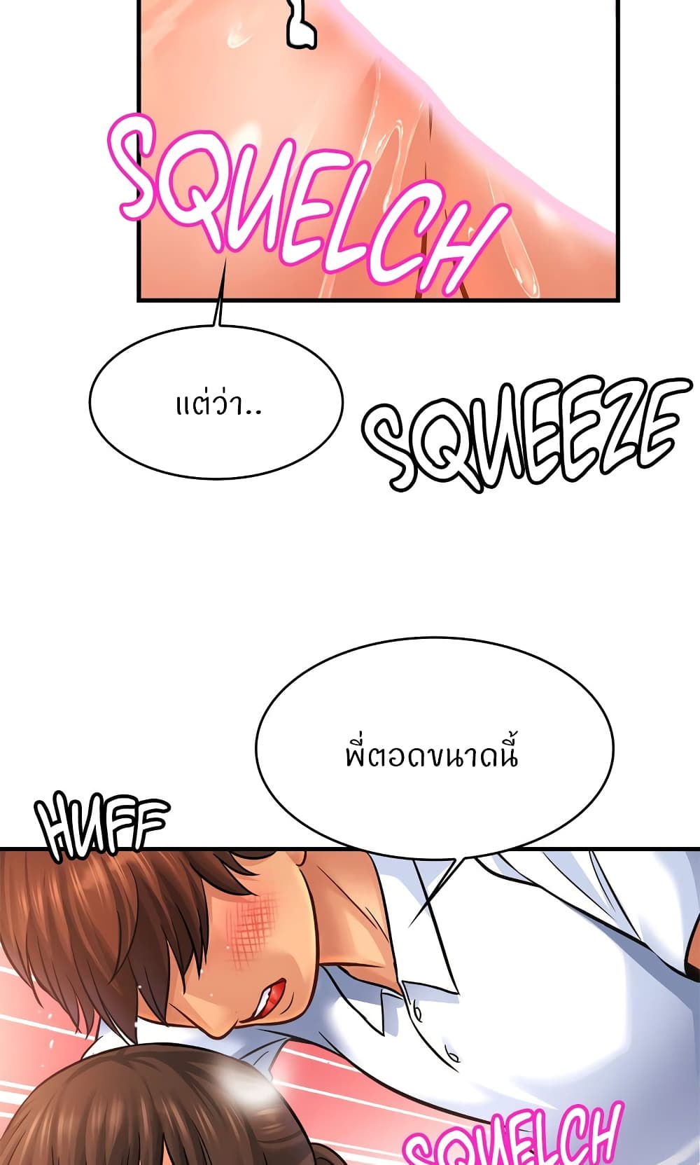 Close Family - หน้า 45
