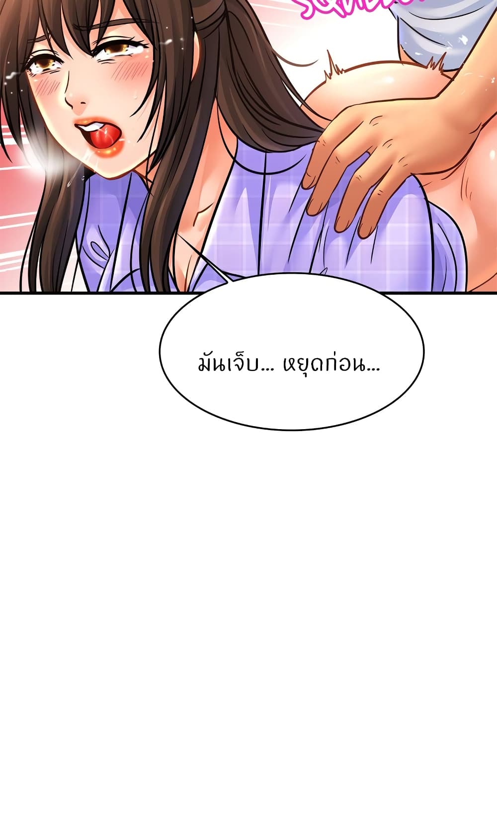 Close Family - หน้า 46
