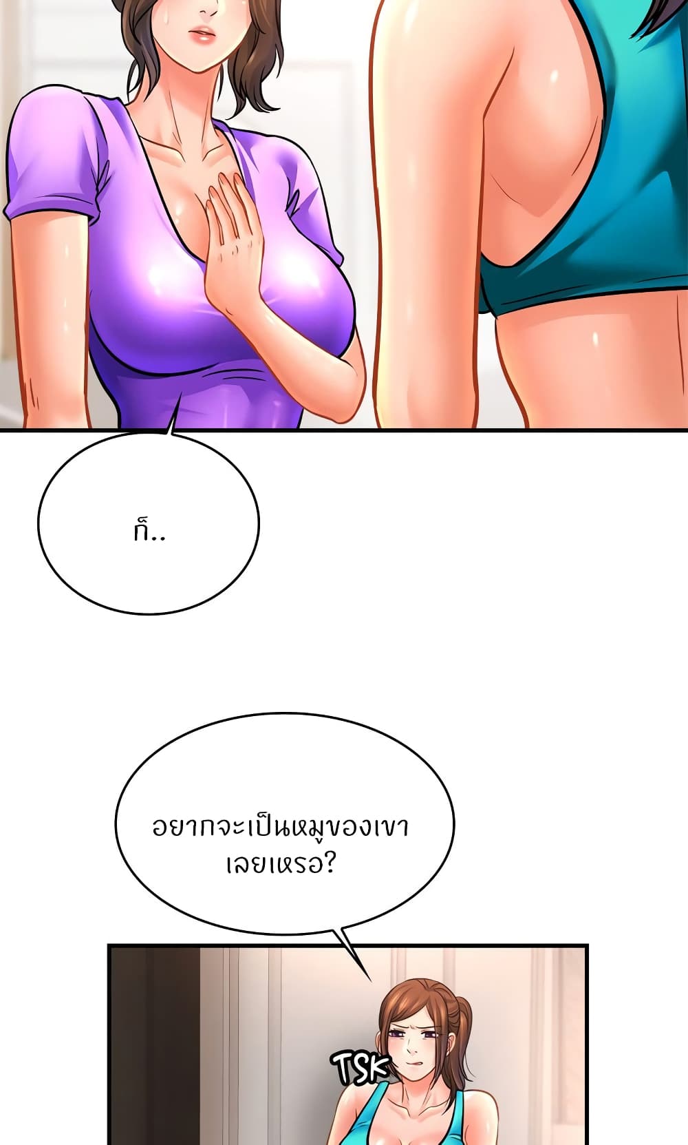 Close Family - หน้า 5