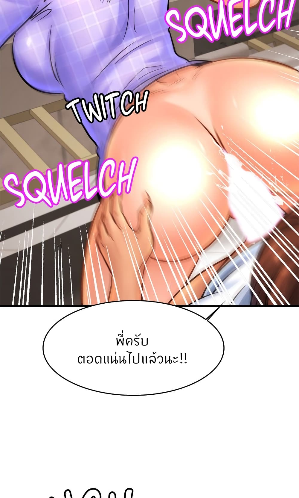 Close Family - หน้า 53