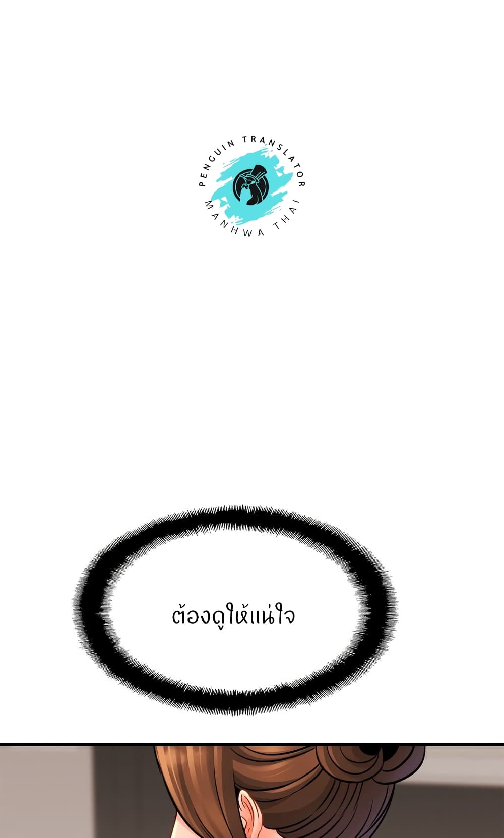 Close Family - หน้า 59