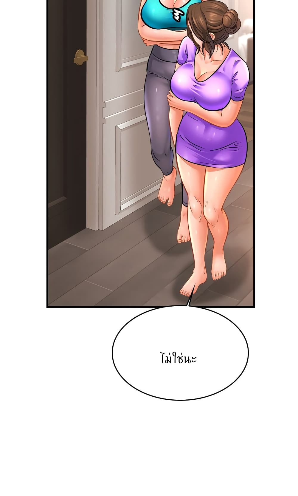 Close Family - หน้า 6