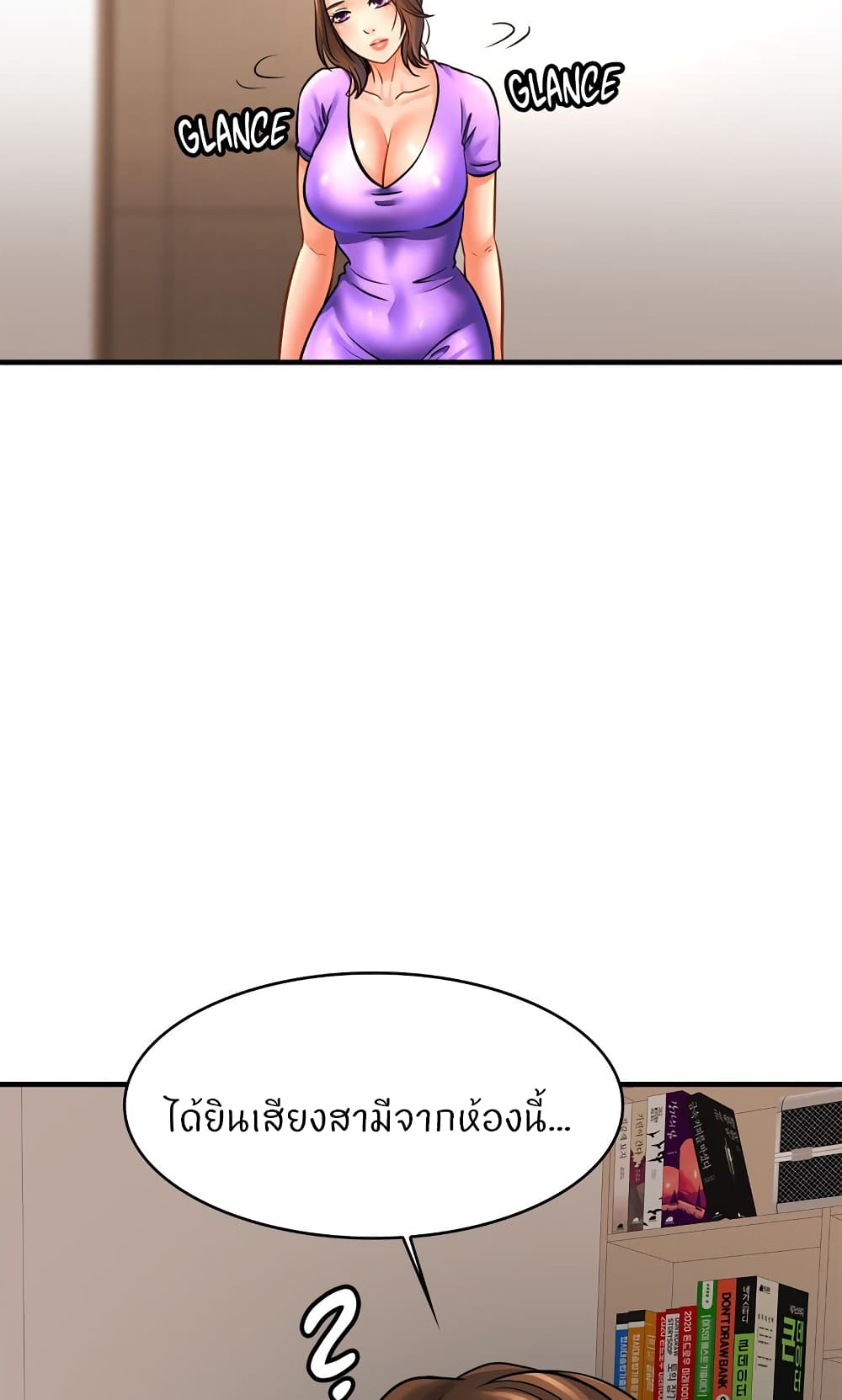 Close Family - หน้า 62