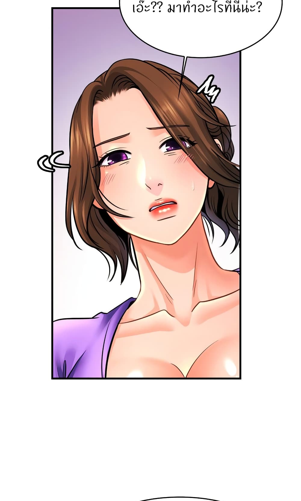 Close Family - หน้า 65