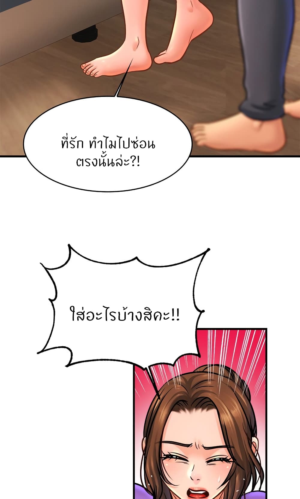Close Family - หน้า 68