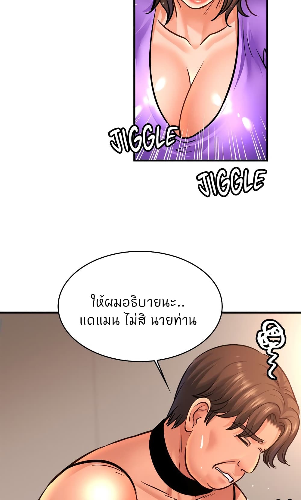 Close Family - หน้า 69