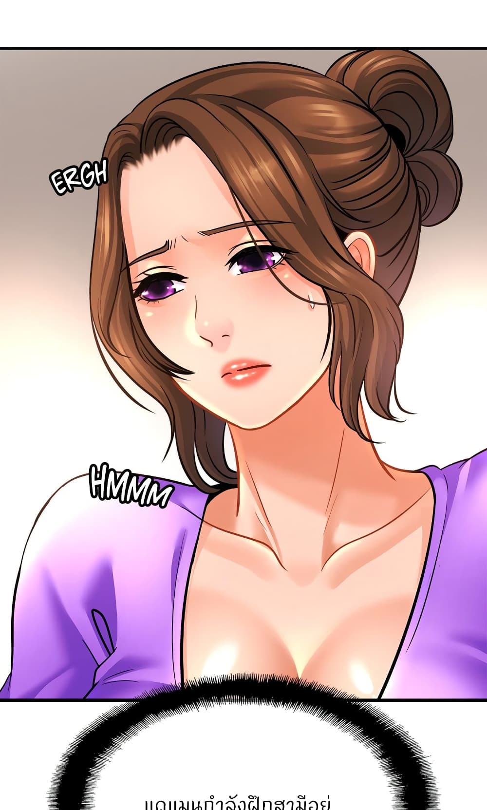 Close Family - หน้า 7