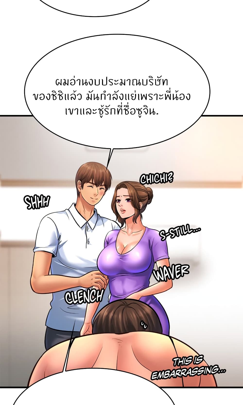 Close Family - หน้า 73