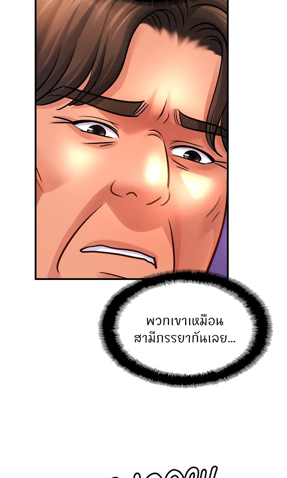 Close Family - หน้า 75