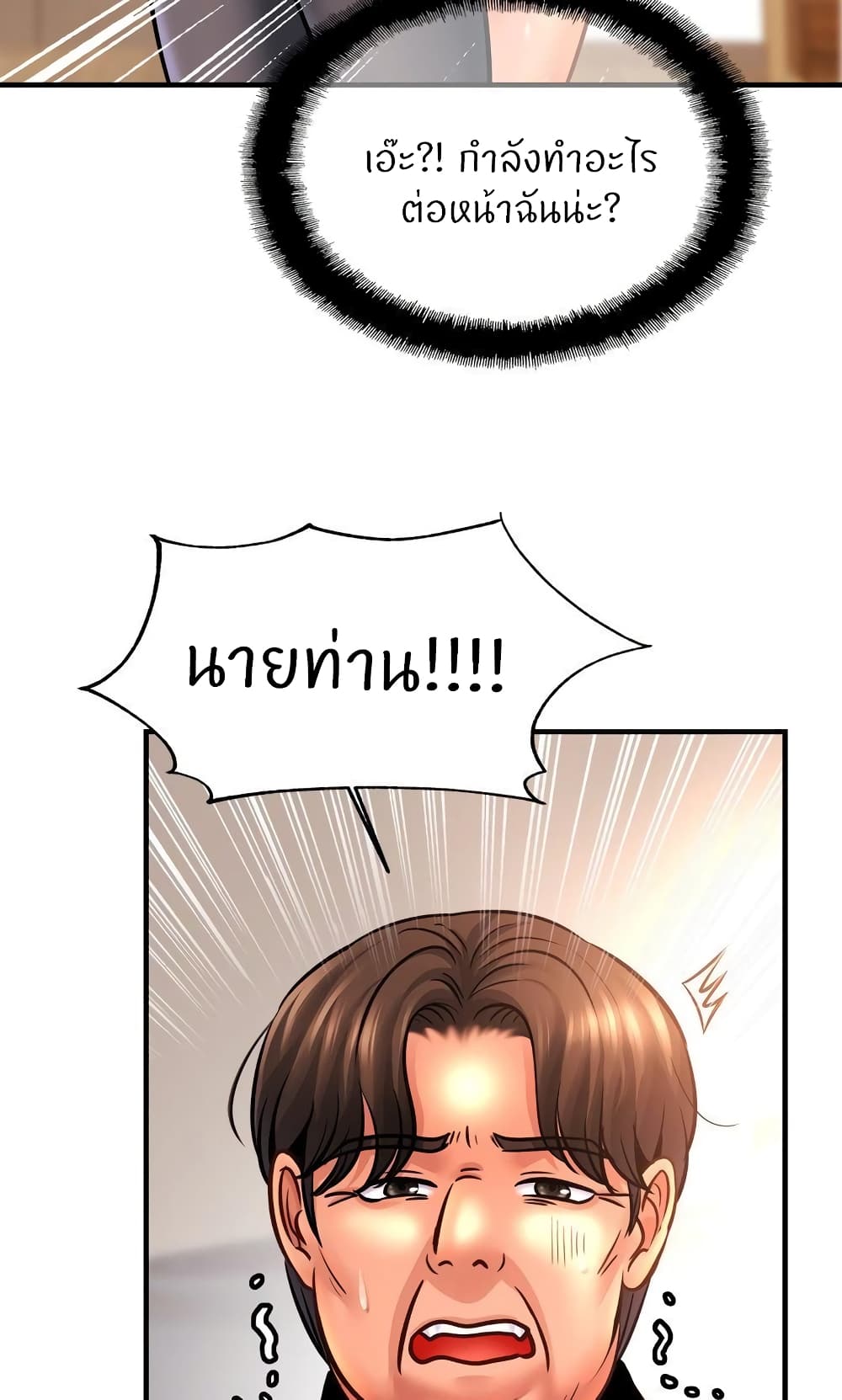 Close Family - หน้า 78
