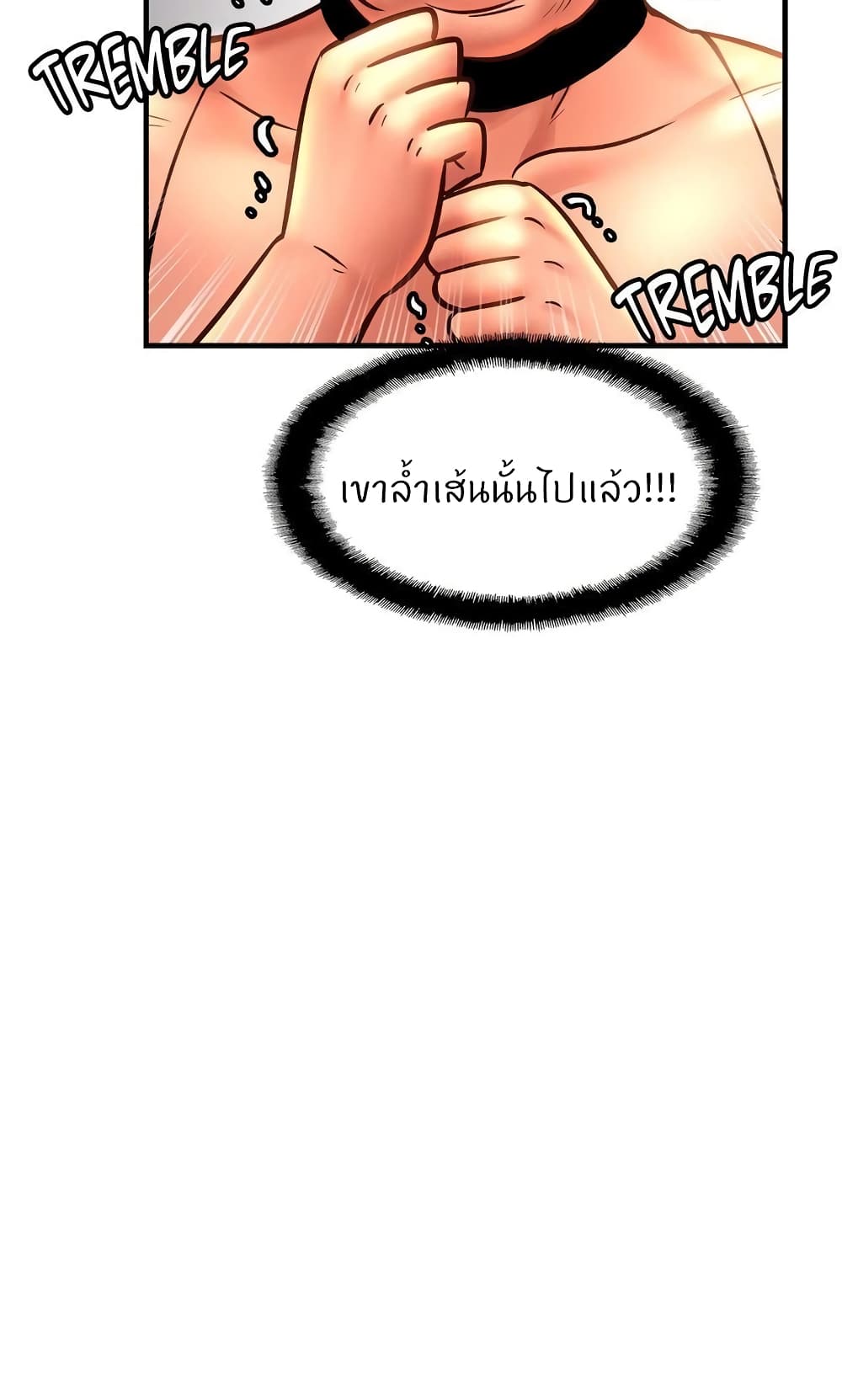 Close Family - หน้า 79