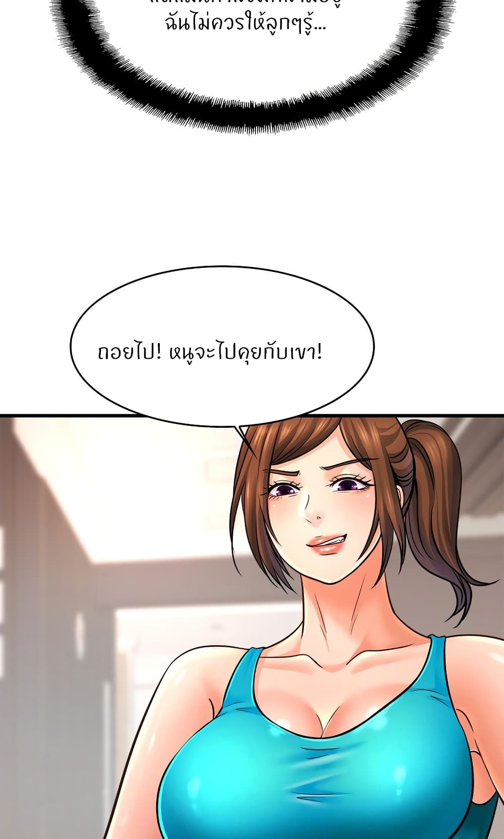 Close Family - หน้า 8
