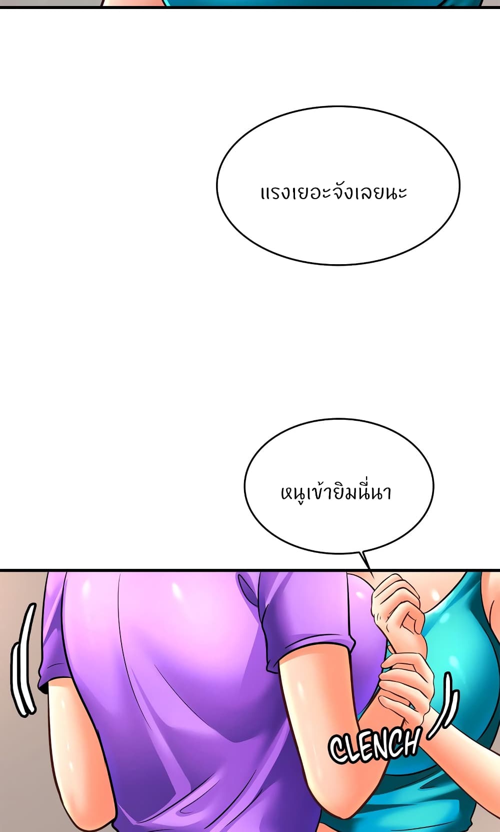 Close Family - หน้า 9