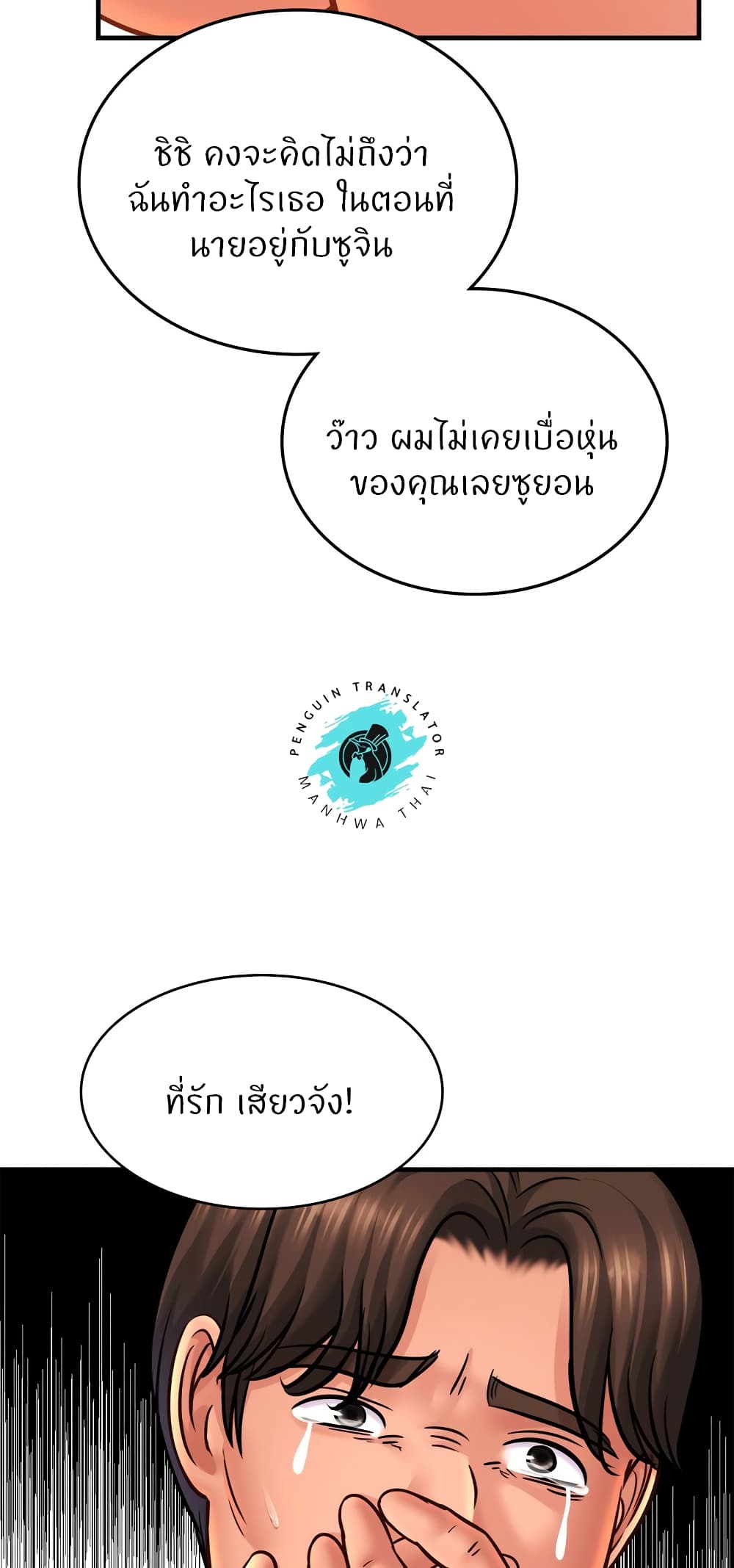 Close Family - หน้า 10