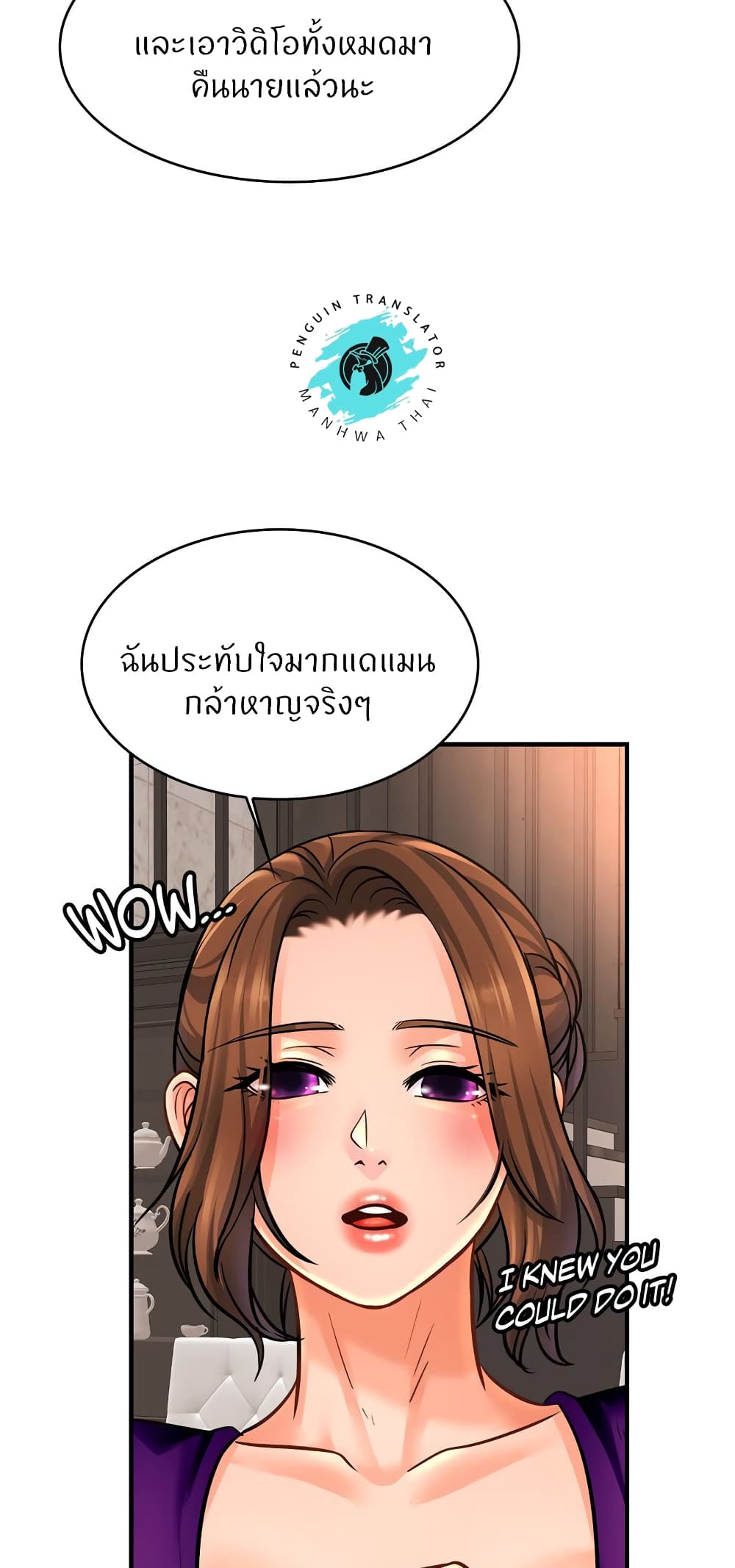 Close Family - หน้า 22