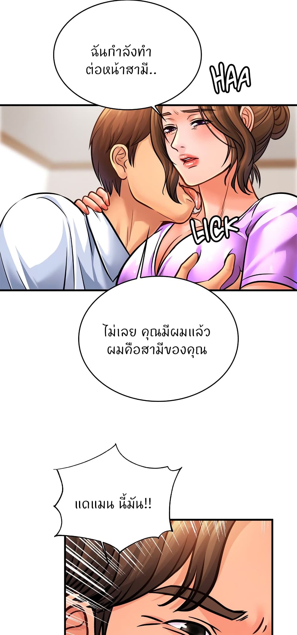 Close Family - หน้า 3