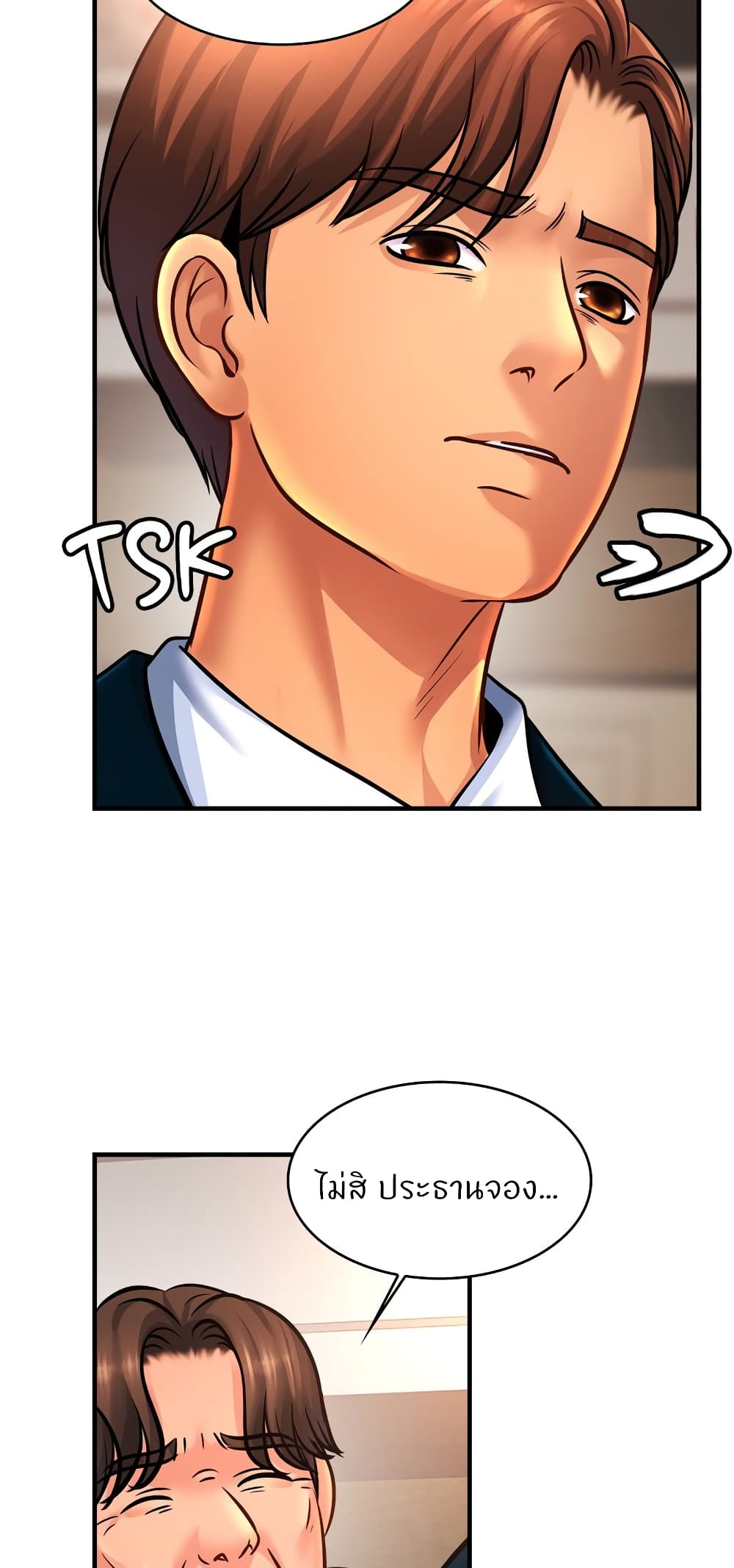 Close Family - หน้า 32