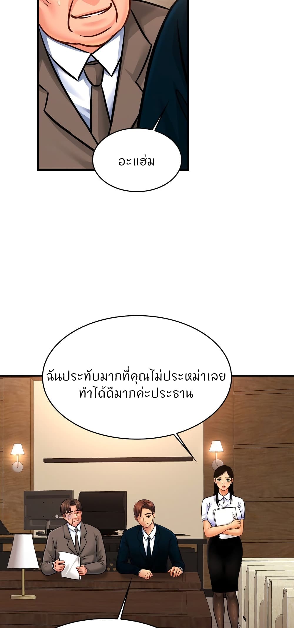 Close Family - หน้า 33