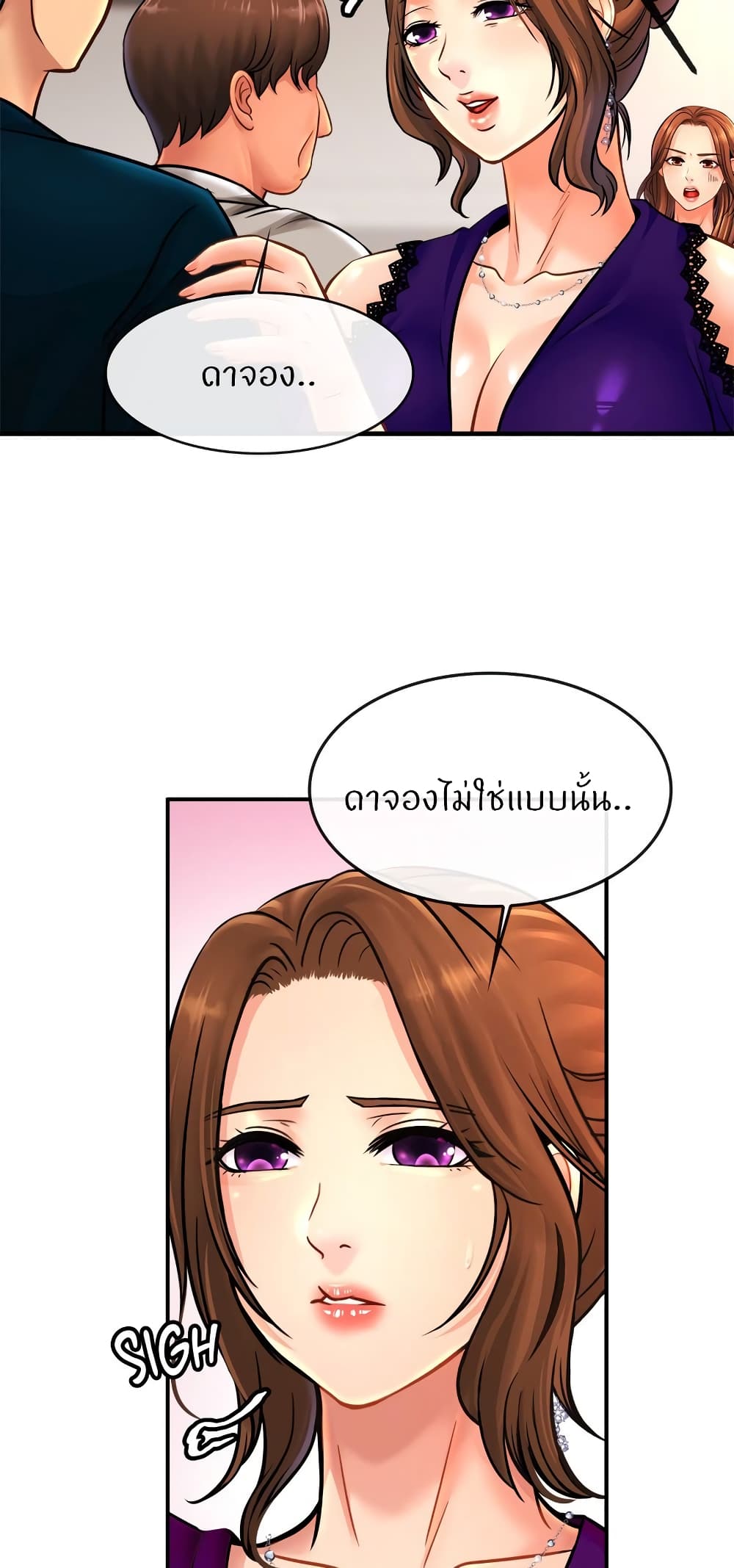 Close Family - หน้า 39