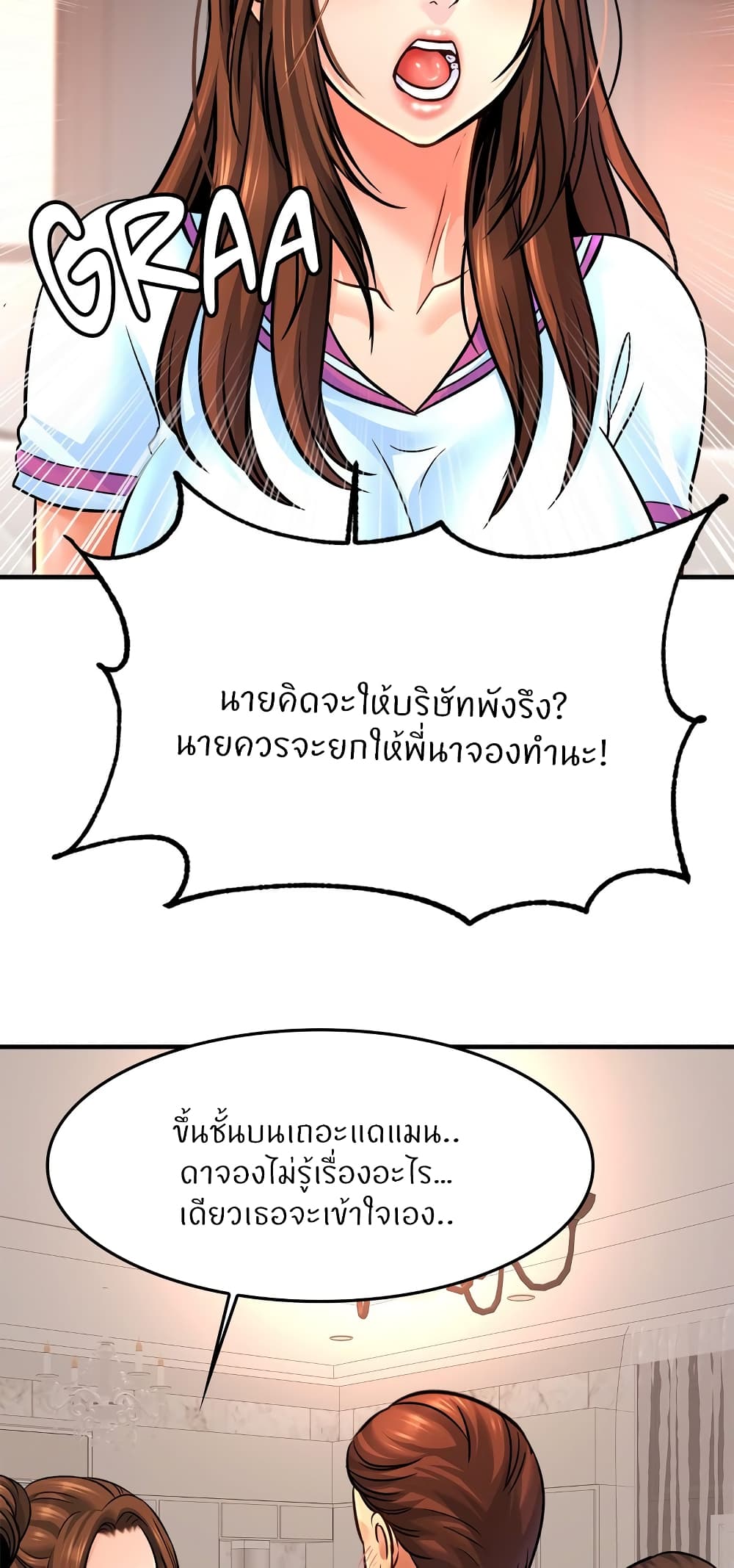 Close Family - หน้า 41