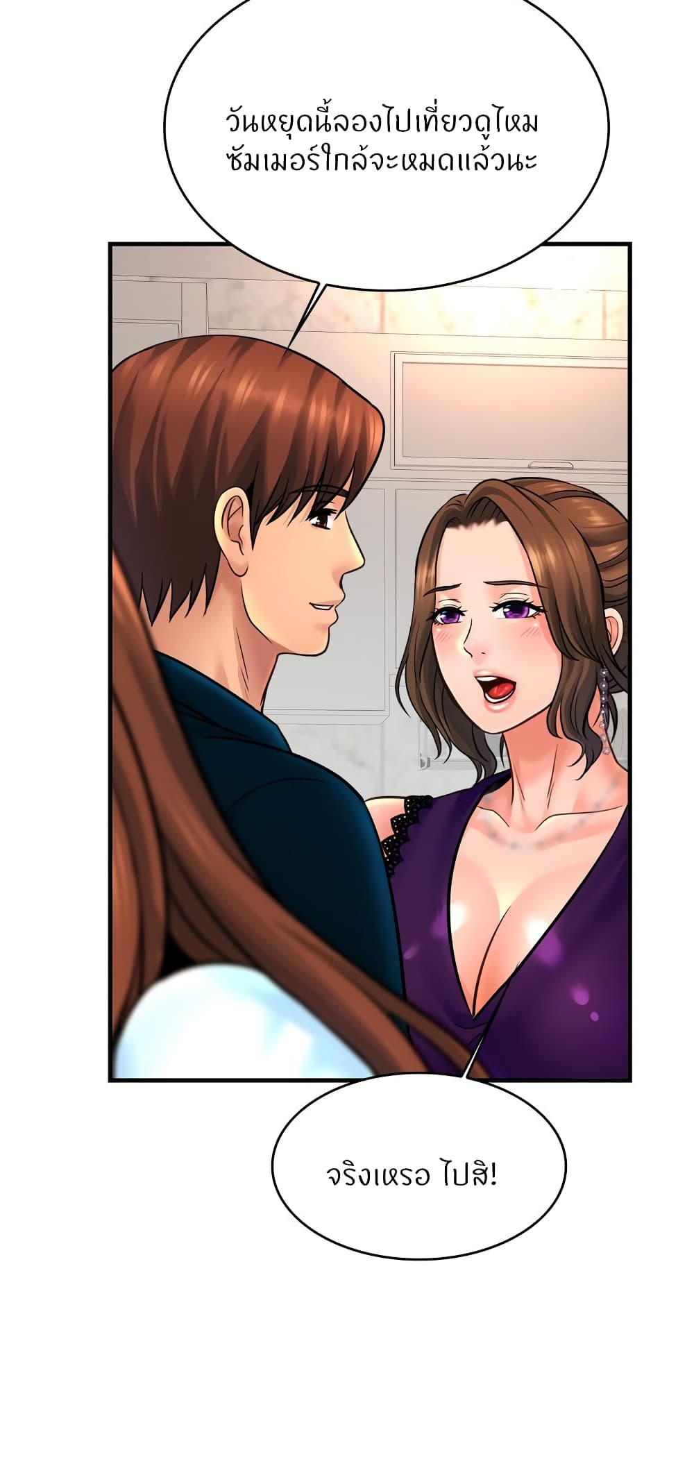 Close Family - หน้า 44