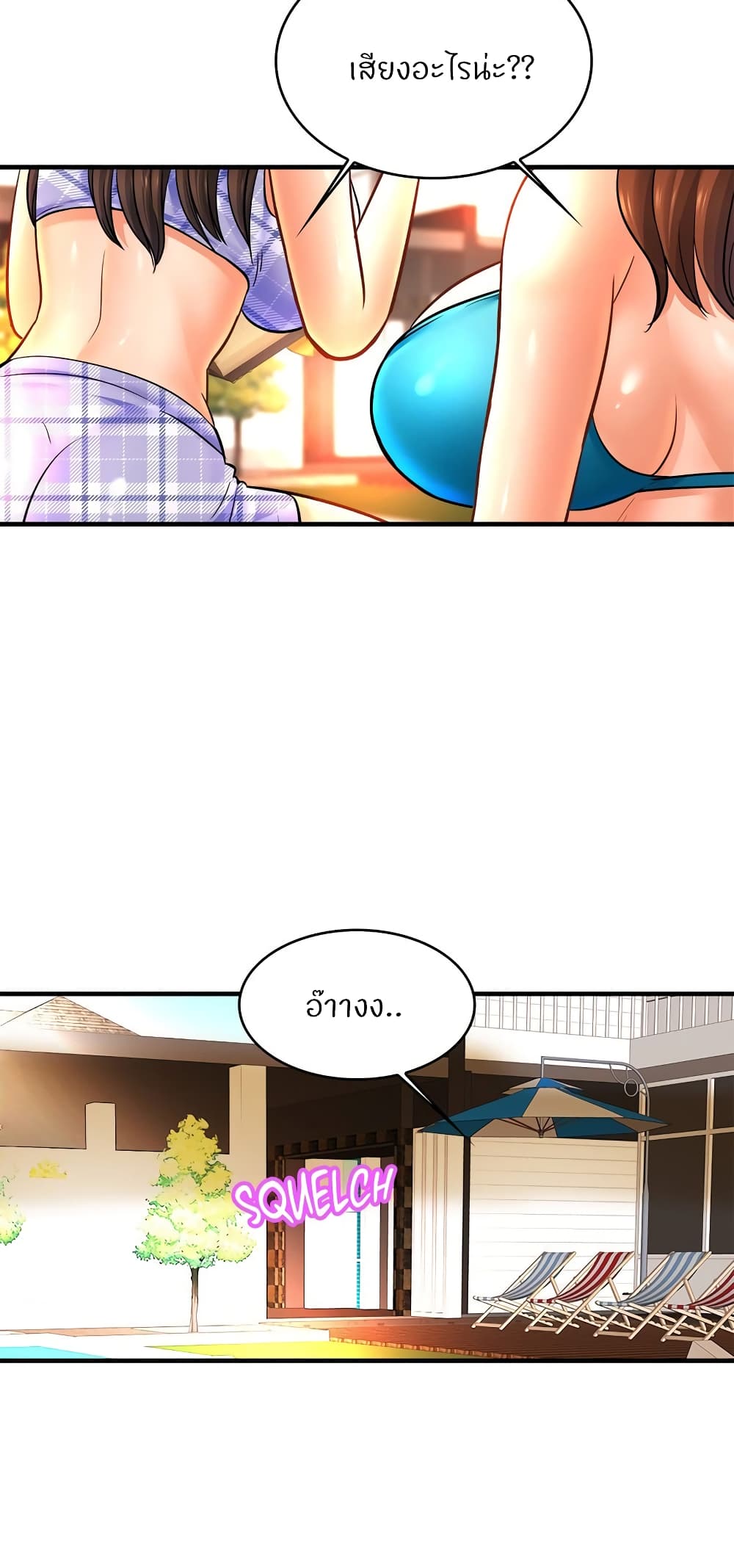 Close Family - หน้า 48