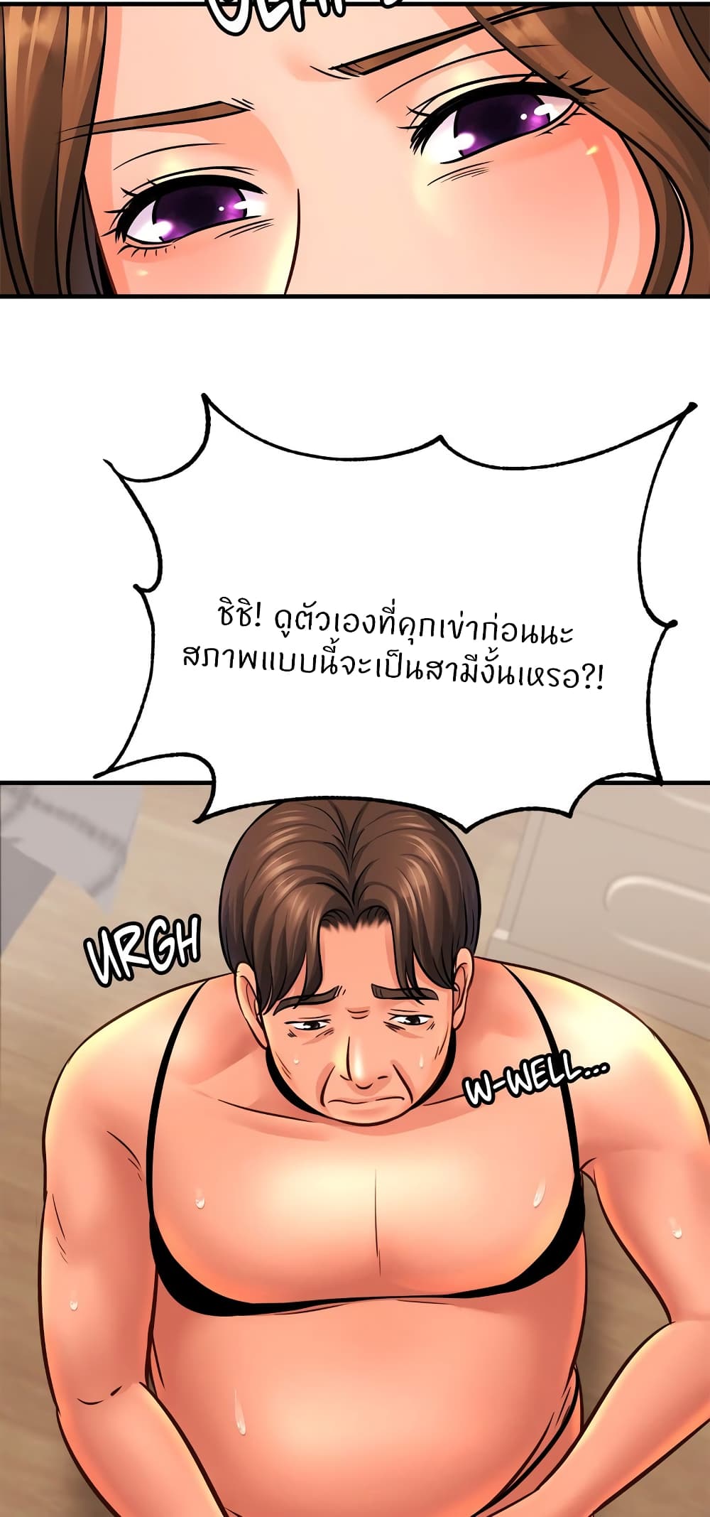 Close Family - หน้า 5