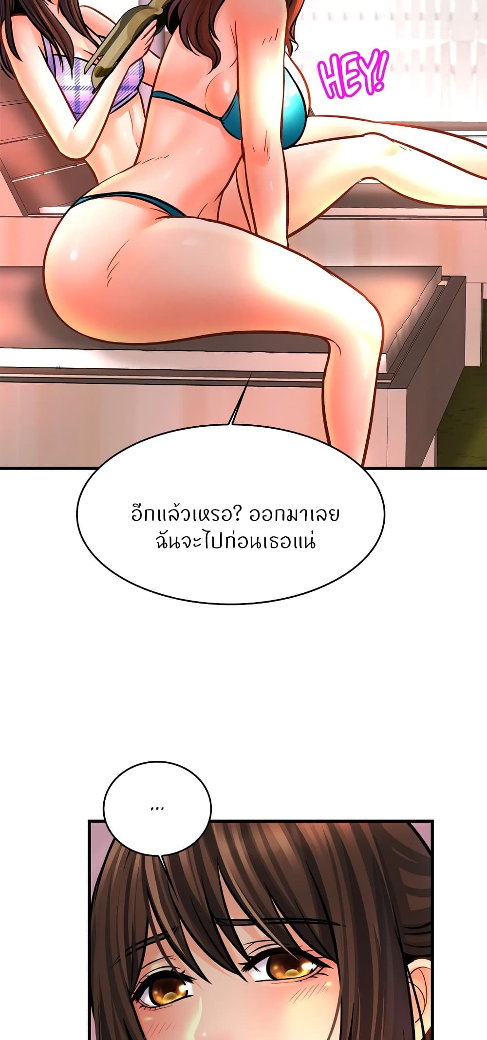Close Family - หน้า 52