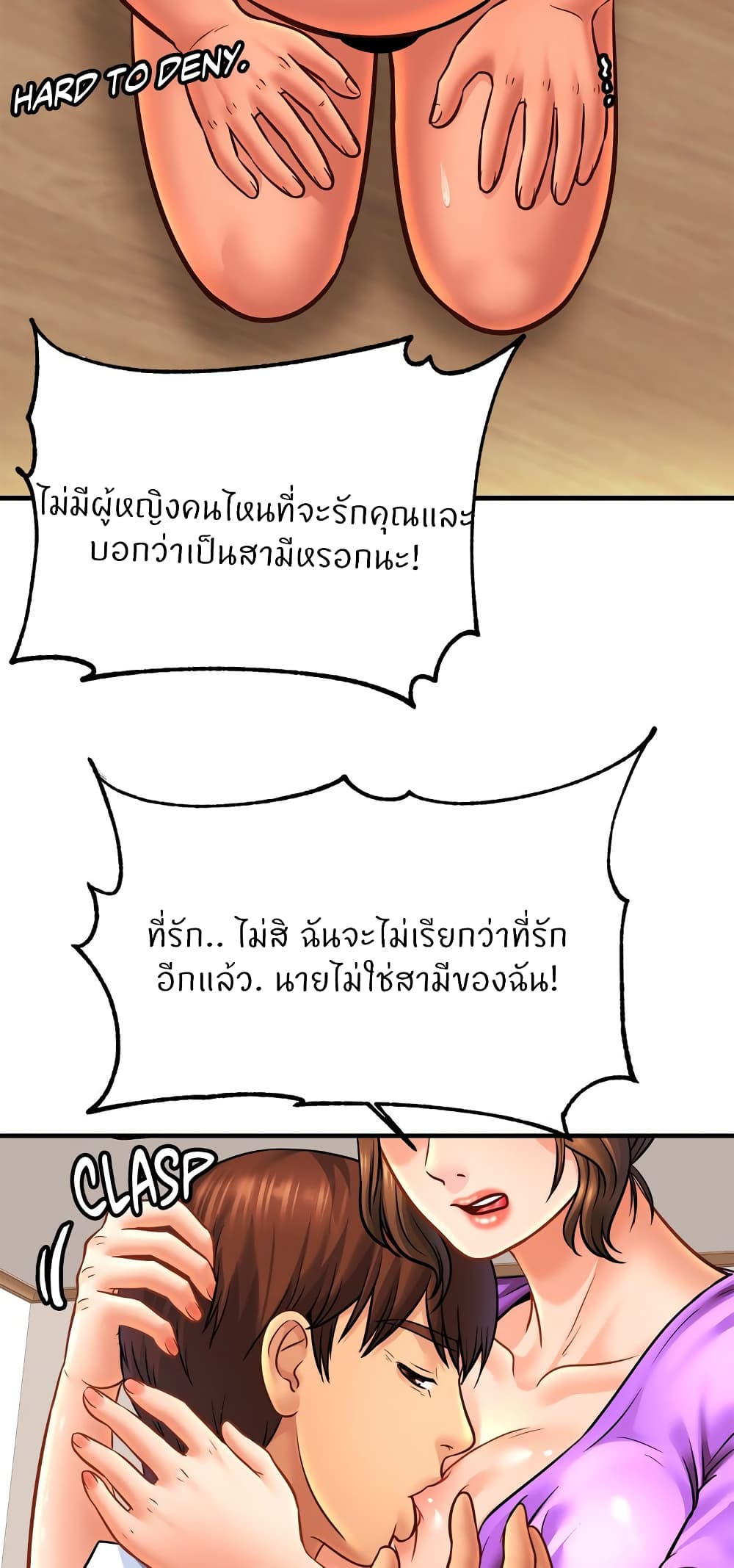 Close Family - หน้า 6
