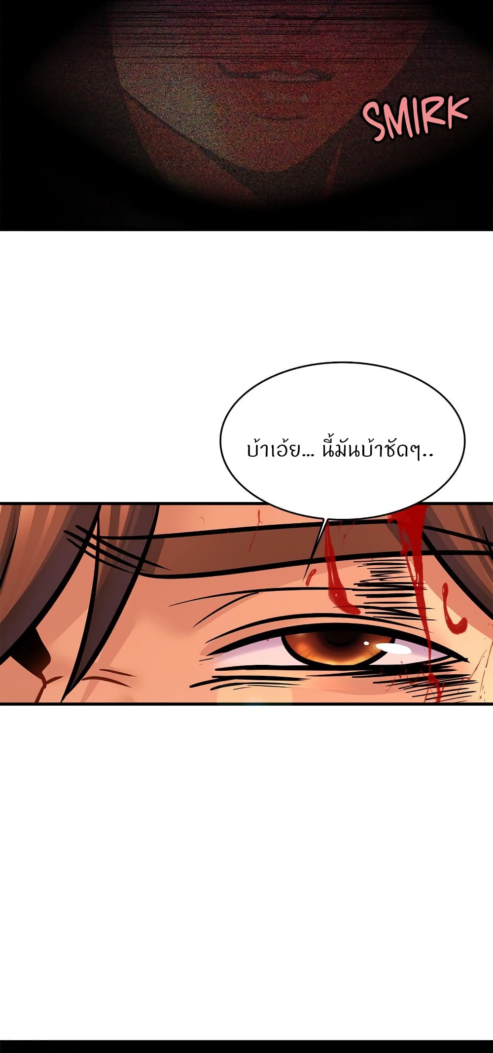 Close Family - หน้า 67