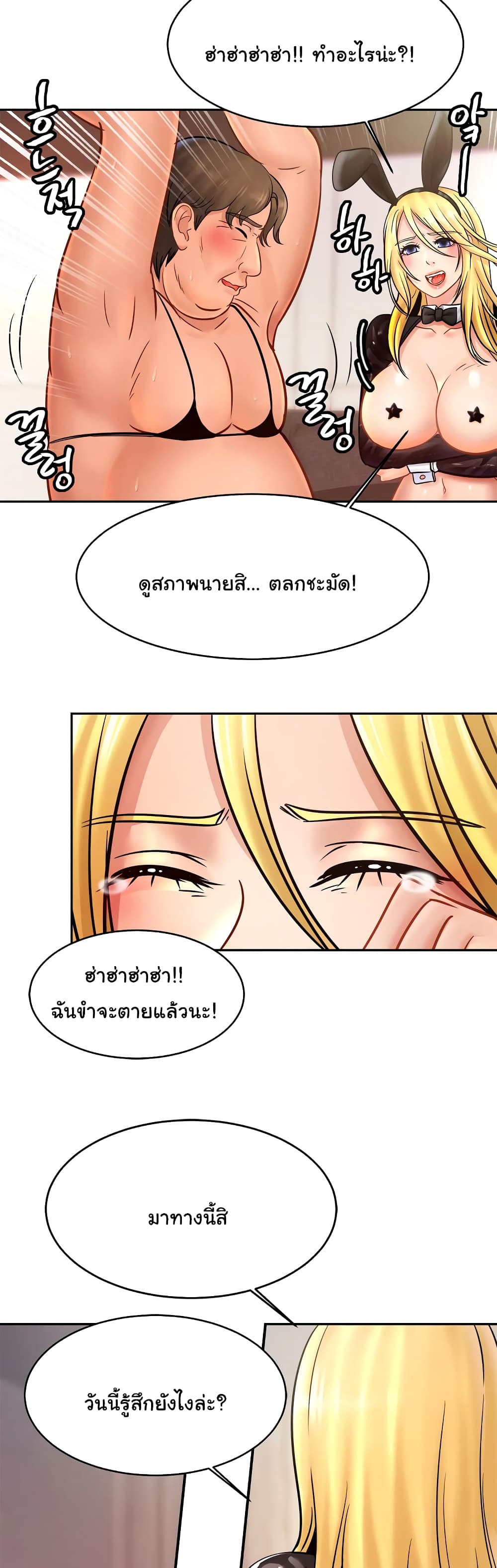 Close Family - หน้า 39