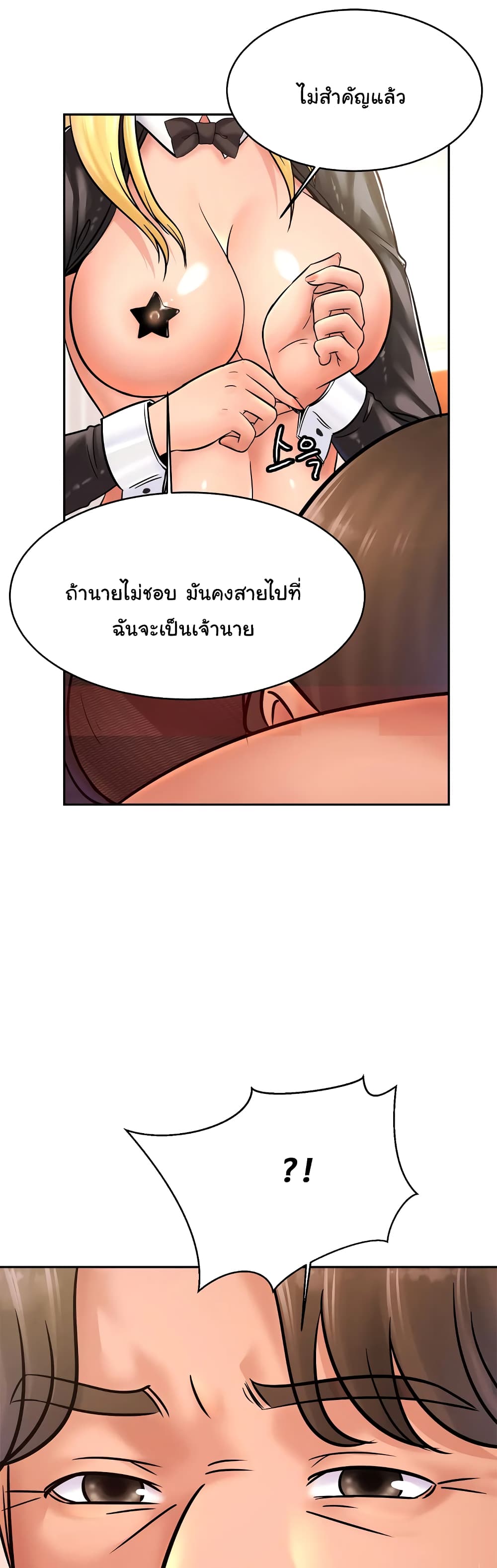 Close Family - หน้า 41
