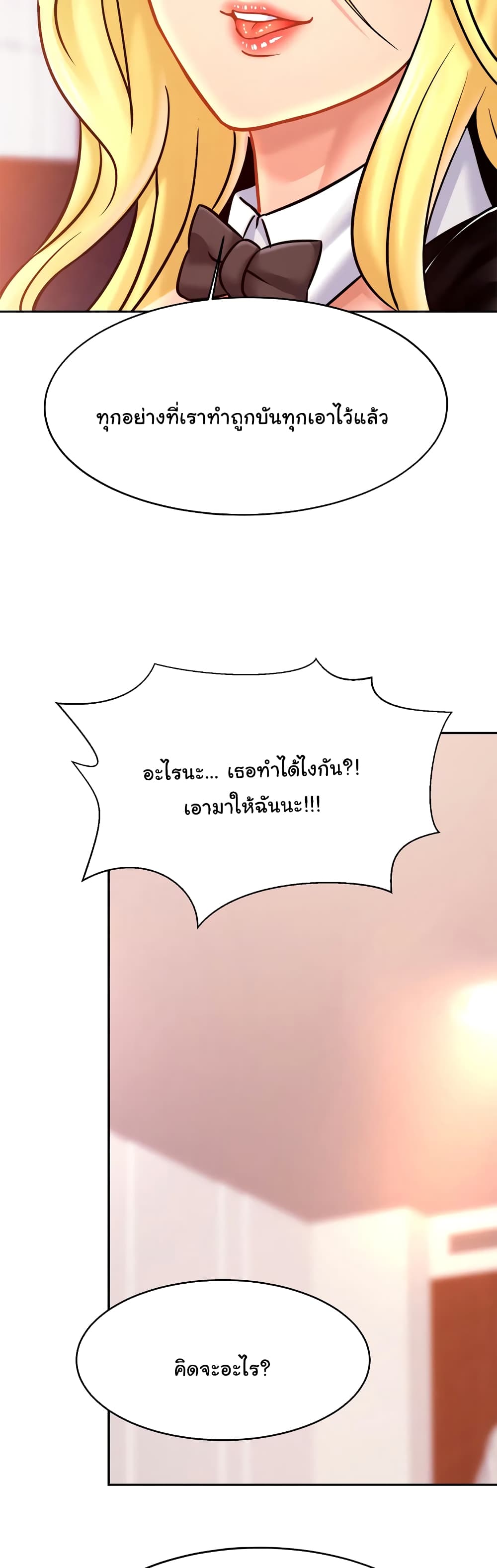 Close Family - หน้า 44