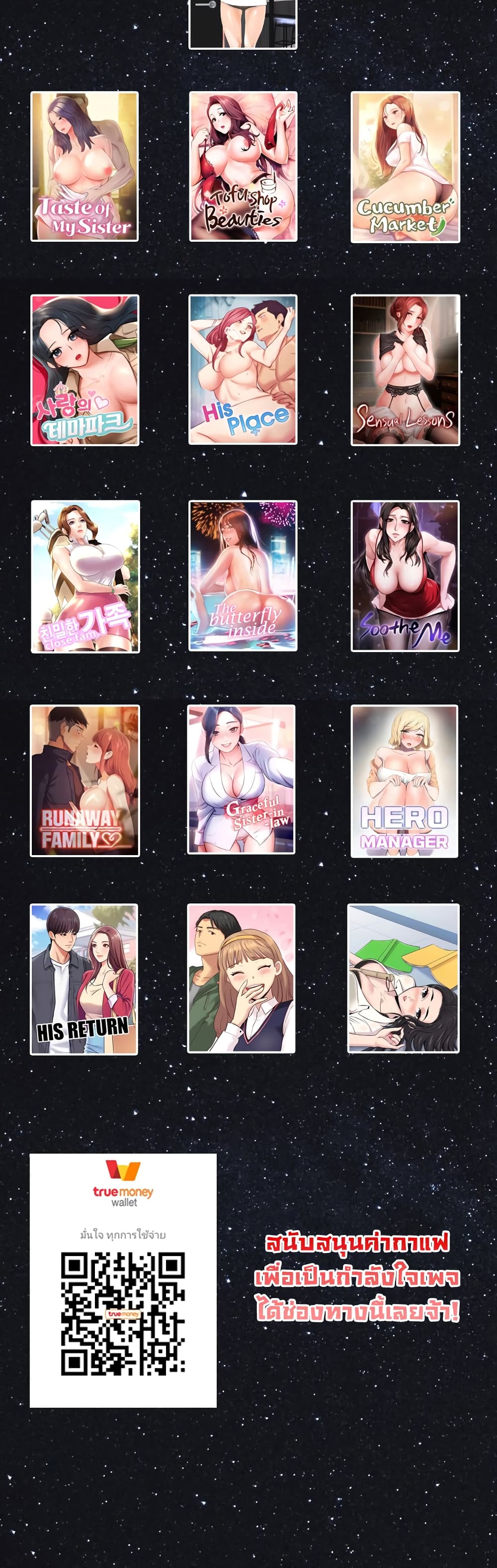 Close Family - หน้า 48