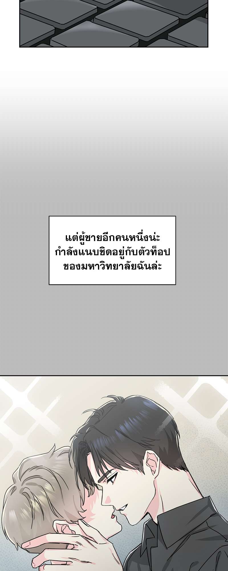 Vanilla Soda Sky - หน้า 31